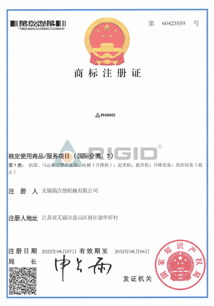 商標登録証明書